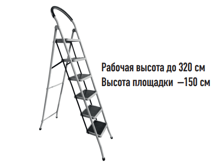 Стремянка